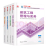 一建教材2025建工社一级建造师2025教材建工社 视频网课优路教育网络课程课件章节必刷题习题集历年真题模拟试卷建筑市政机电公路水利考试用书真题库 2025官方教材+双网校视频/题库 建筑四科 实拍图