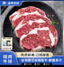 盒界金眸眼肉牛排JBS进口谷饲安格斯齐鲁号牛肉健身原切肉眼牛排 1000G 实拍图