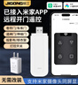 际工卷帘门手机远程遥控器电动车库卷闸门平移伸缩门Wifi控制器全通用 已接入米家APP 单门版 实拍图