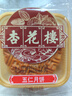 杏花楼广式黄油咖啡月饼散装传统糕点心中华老字号上海特产100g 实拍图