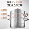 小熊（Bear）304不锈钢蒸锅 三层大容量汤锅家用蒸笼30cm通用炉灶 JG036-P03 实拍图