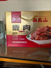 立鹿（LILU）酱鹿腿肉 梅花鹿肉 熟食开袋即食 卤味中秋礼盒东北特产 200g4袋（参汤鹿肉礼盒装） 实拍图