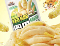 三只松鼠 泡椒凤爪山椒味500g20袋高蛋白追剧必备休闲零食大礼包年货 实拍图