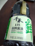 千禾高鲜135酱油 1.8L【特级生抽】酿造炒菜凉拌饺子提鲜家用大瓶 实拍图