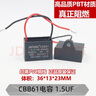 CBB61风扇启动电容器1.2/1.5/1.8/2/2.2/2.5/3/4/5UF吊扇油烟机450V 1.5UF   450V阻燃级FS 实拍图