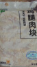 上鲜 鸡腿肉块 1.6斤 冷冻 出口级 鸡丁鸡腿肉丁鸡肉块清真食品 实拍图