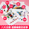 物理启蒙绘本 绘本阅读幼儿园老师 儿童绘本早教书-可爱的物理（套装共8册）3-6岁 张艺兴618 实拍图