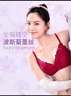 都市丽人本命年红品内衣女无钢圈文胸聚拢中薄款蕾丝胸罩2B9506 实拍图