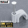 HAILE海乐 固线钉线卡墙钉10mm 网线钉子电话线圆形钢钉网线布线家装扣钉 方形100只装 ZD-10F-100 实拍图