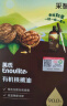 英氏有机核桃油辅食用油110ml佐餐滴管控量送宝宝婴幼儿辅食分阶手册 晒单实拍图
