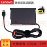 联想（lenovo）原装 方口带针 65W 90W 135W 170W 230W 300W 笔记本电源适配器 笔记本电脑充电器 充电线 电源线 方口带针135W（20V 6.75A）便携款 通用款 实拍图