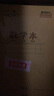 晨光（M&G）文具数学本36K18行2列一年级作业本小学生算数练习本幼儿园抄书运算算术本子10本K36124E 实拍图
