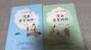 【当当】黄帝内经漫画版 漫画讲透黄帝内经 漫画黄帝内经上下册全2册 二十四节气+十二时辰养生智慧马寅中著2023原创Q版画 二十四节气养生智慧2000年养生宝典白话文图解中医入门 【2册 赠冰箱贴】漫 实拍图