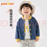 博睿恩（Pureborn）男宝宝外套春秋季装婴幼儿衣服时尚潮酷儿童上衣外出 深牛仔蓝 80 实拍图