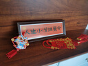 美克杰家肥屋润 新中式书法横款相框画喜庆风文字摆台画客厅装饰品摆件 人生小满胜万全 1个 相框尺寸内12.7*40外15*42 实拍图