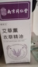 同仁堂薰衣草精油按摩开背推拿刮痧油拔罐spa全身通经络精油发热500ml 实拍图