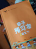 【自选】2026春一本涂书小学四年级上下册语文数学英语人教RJ版all star亲子记辅导学习资料书 一本涂书四年级下语文 人教版 晒单实拍图