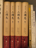 三国志 精注全译精装全套4册 夹注裴松之的注解   三国志系列相关历史书籍自选 三国志 精注全译精装全套4册 夹注裴松之的注解 实拍图