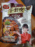 谷言预制菜牛套皮牛肉煲中秋家宴送礼 方便家宴菜 冷冻食品 正定特产 牛套皮酱香味500g 实拍图
