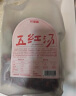 杞里香 五红汤料1kg 宁夏红枸杞新疆红枣红皮花生红豆五红汤 原材料 哺乳产后月子餐补女性气五红粥原料 实拍图