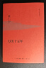 万历十五年 精装：黄仁宇作品系列 明史重要著作 黄仁宇大历史观 三联书店出版 实拍图