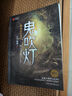 鬼吹灯上集（1-4册，潘粤明、张雨绮主演 网剧龙岭迷窟原著小说！盗墓小说开山之作，附赠臻享版藏书票） 实拍图