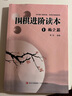 入门-高级自选 围棋进阶读本 梅兰竹菊 套装全4册 21世纪新概念围棋教材书 学校学生儿童围棋基础教程 全国超过500家围棋培训机构教材 围棋入门基础与提高教材 实拍图