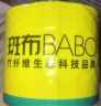 斑布有芯卷纸 4层200克*27卷 原生竹浆 卷纸 卫生纸 卷筒纸 整箱 晒单实拍图
