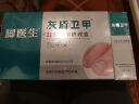 脚医生灰指甲护理盒灰指甲专用液增厚发黄变空指甲抑菌液药监备案 实拍图