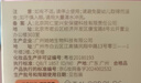 内廷上用北京同仁堂抗皱淡纹精华眼霜淡化细纹黑眼圈眼袋提拉紧致男女15g 实拍图