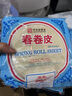 南翔上海南翔春卷皮每袋25片装油炸点心薄饼皮家用早餐速食半成品面食 南翔春卷皮2包（50张） 实拍图