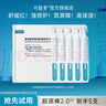 可复美胶原棒2.0重组胶原蛋白肌御次抛精华舒缓红强修护高保湿筑屏障 【到手3支/袋】胶原棒2.0 实拍图