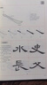 华夏万卷毛笔字帖 隶书入门基础教程:曹全碑(升级版) 成人初学者毛笔书法教程字帖学生毛笔软笔隶书字帖  京东618活动 实拍图