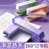 晨光（M&G）360°旋转订书机/订书器 学习办公装订用品 弹出式钉道25页 ABS916KV 粉色 实拍图