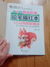 彩色版幼小衔接铅笔描红本 拼音描红1（单韵母和声母）幼儿3-6岁适用 幼升小拼音本 轻松上小学 实拍图