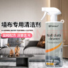 夏阳（XIAYANG）墙布清洁剂  免洗去除污壁布清洁剂专用清洗神器擦拭墙纸布艺沙发 实拍图