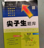 当当2026春新版尖子生题库一二三年级四五六年级下册数学语文英语人教版北师版小学学霸提分练习册一课一练课堂同步练习题课时作业本思维训练天天练习册 2026春 六年级下册 数学-北师版 实拍图