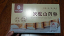 雷允上铁棍山药粉500g*2礼盒装营养早餐代餐即食冲饮无添加无香精送礼 实拍图