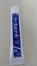 云南白药经典系列牙膏 改善牙龈问题清新口气 留兰香型牙膏45g便携旅行装 实拍图