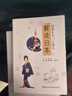 日本人的性格（喜马拉雅静说日本频道主播徐静波作品） 实拍图
