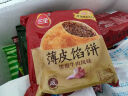 三全薄皮馅饼牛肉饼酥脆腊汁肉饼 早餐速食 懒人 食品半成品面点冷冻 陕西风味腊汁肉饼 300g 实拍图
