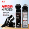 皇宇香氛真皮鞋油防水去污补色上光皮鞋保养护理黑色45ml+60ml 实拍图