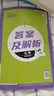 2025版高中必刷题 高一下 化学 必修 第二册 人教版 新题型版 教材同步练习册 理想树图书 实拍图