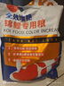 淘歌 锦鲤饲料主食2kg 增色增体锦鲤育成专用鱼粮 观赏鱼冷水鱼饲料 实拍图