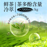 茶口乐清润清爽茶含片吃茶便携清新润喉植物萃取绿茶口味1袋18g 实拍图
