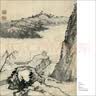 历代名家册页：湖山清远 实拍图