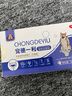 汪想宠德一利宠尿付宠物狗狗成幼犬专用泌尿粉宠物营养补充剂 1盒 40g 8袋 实拍图