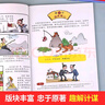 藏在漫画里的三十六计儿童版（全3册）小学生漫画趣解三十六计培养孩子解决问题的思路与策略了解中国传统文化儿童文学课外阅读 实拍图