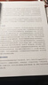注意缺陷多动障碍儿童组织技能训练 实拍图