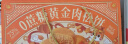三只松鼠0蔗糖肉松饼礼盒800g 早餐代餐健康零食中式糕点点心端午礼盒送礼 实拍图